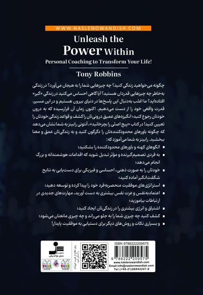 پیچ اصلی را بچرخانید